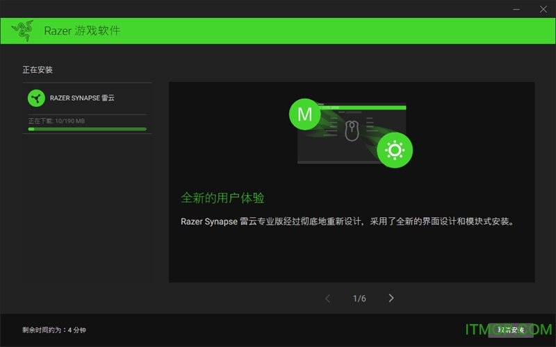 雷蛇毒蝰鼠标驱动v1.0.131.167 官方版