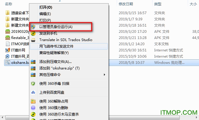 Win7局域网共享一键修复(OKShare)v19.3.13 最新版