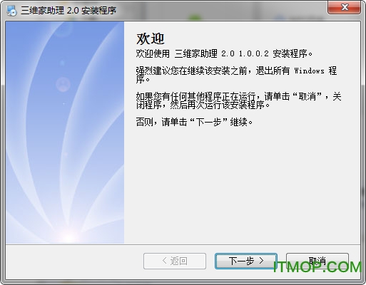 三维家助理