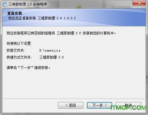 三维家助理