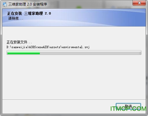 三维家助理