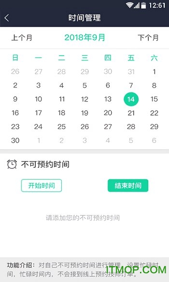 远元健康技师v1.0.1 安卓版