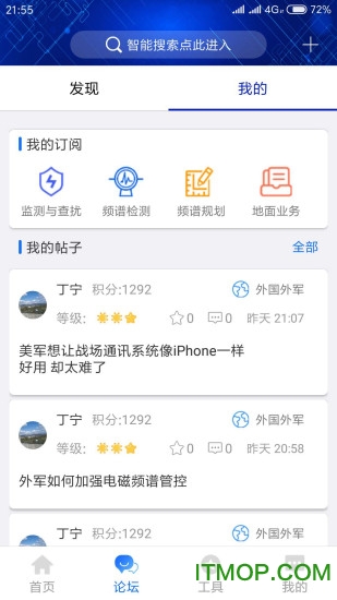 智谱v1.5.9安卓版