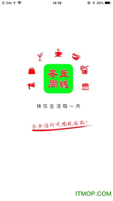安丘同城v4.6.5 安卓版