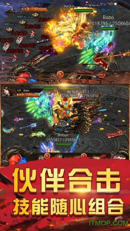 战火龙城游戏
