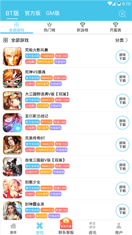 炫玩游戏盒子appv2.1 安卓版