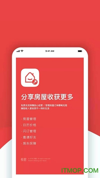 悦宿房东版v1.0.3.0 安卓版