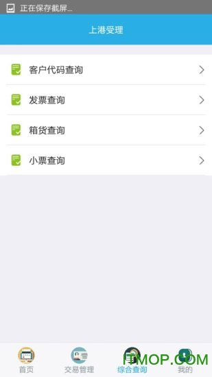 上港理享家手机版v8.5.0安卓版