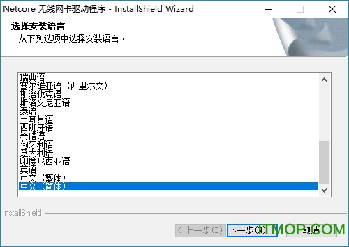 磊科NW337无线网卡驱动v15.0.0.498 官方最新版