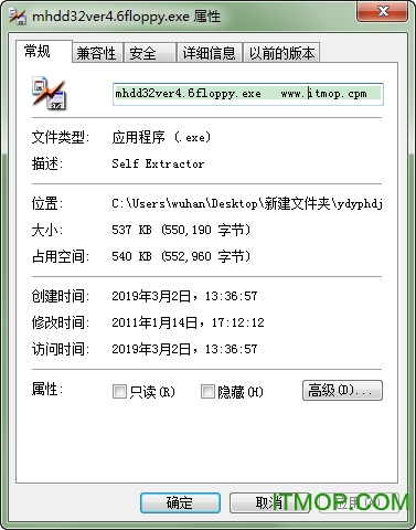 移动硬盘坏道检测工具v1.0 绿色版