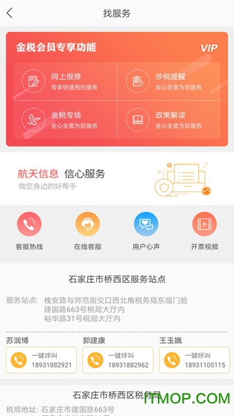 航信一诺