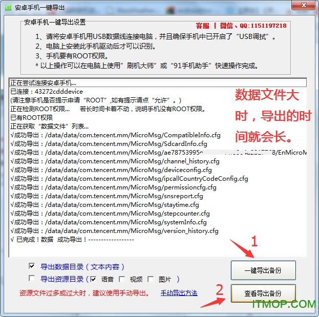 微信导出打印助手下载