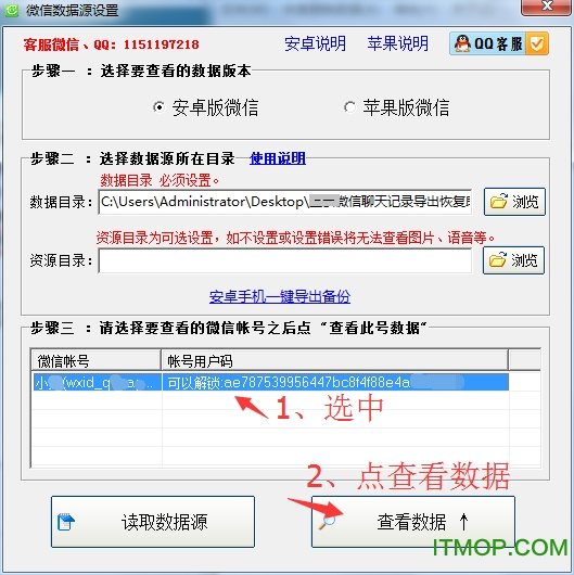 微信导出打印助手下载