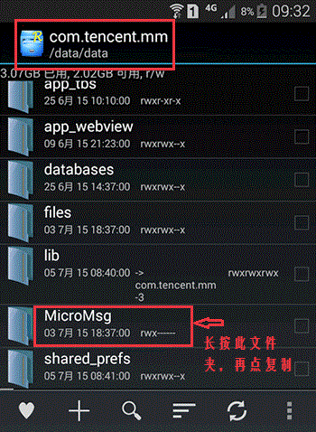 微信导出打印助手下载