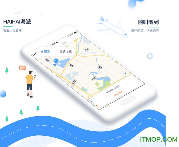 海派政企版app
