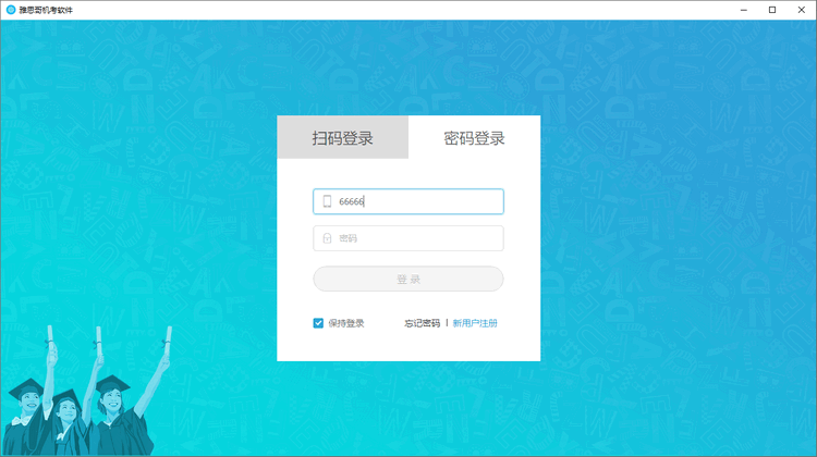 雅思哥