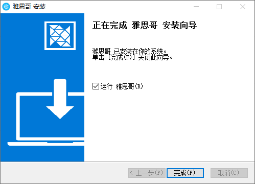 雅思哥