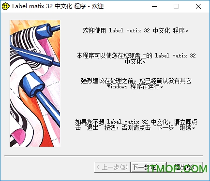 label matrix 32安装