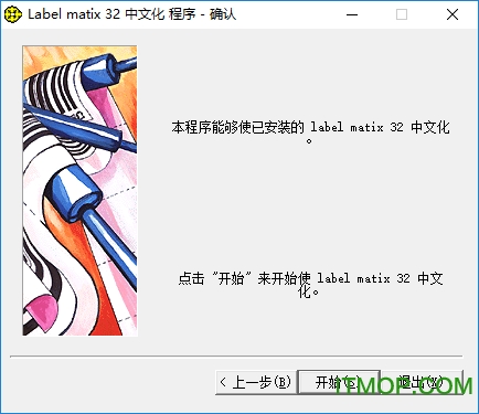 label matrix 32安装