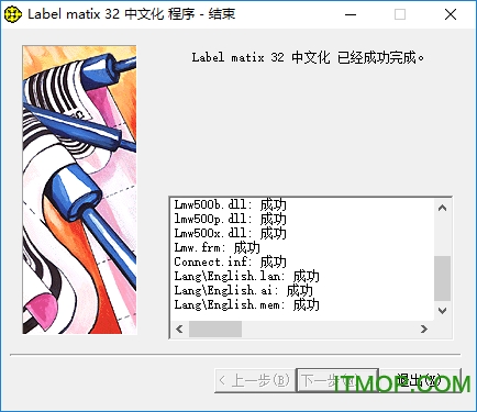 label matrix 32安装
