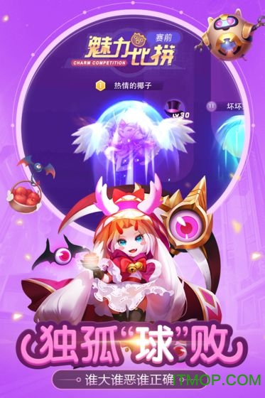 超能球球无限金币版v17.297.216 安卓版