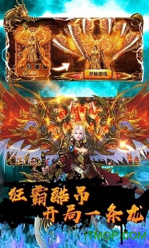 屠龙超爆版福利送v13v1.0.0 安卓版