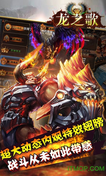 龙之歌下载