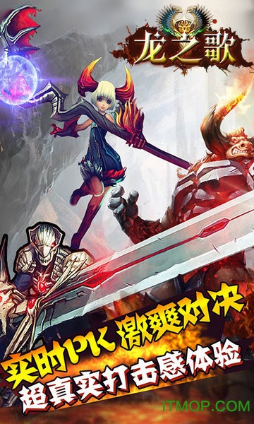 龙之歌手游bt版v1.0.2 安卓版