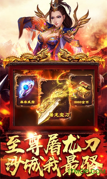 天尊传奇bt公益服v1.0.0 安卓版