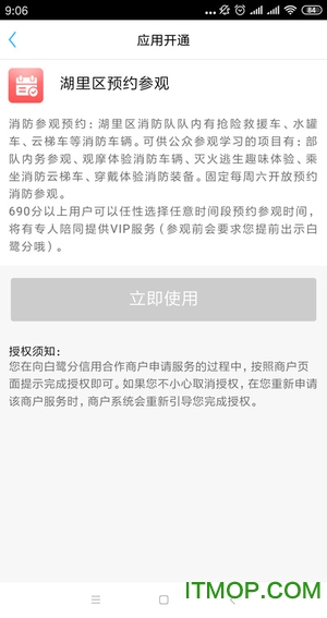白鹭分手机版v2.19.03.14 安卓版