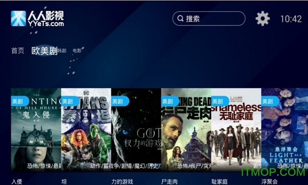 人人影视电视版v1.1.7 安卓版