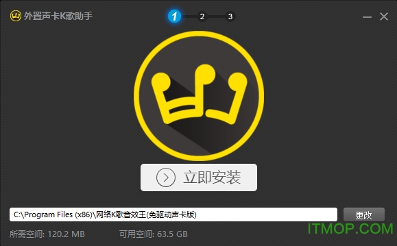 外置声卡K歌音效助手v4.3 官方版