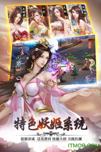 妖姬OL2九游平台v1.1.1 安卓版
