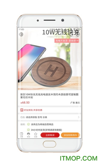 木商城手机版v2.1 安卓版