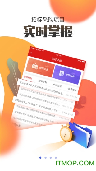 国联资源网手机版v1.4.12 安卓版