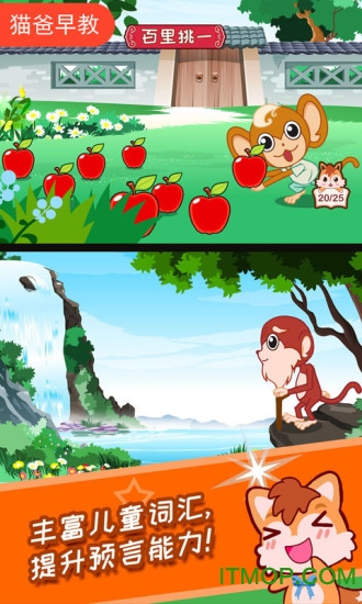儿童动画成语故事大全v4.595.41bx安卓版