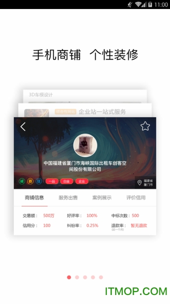 一品接单app