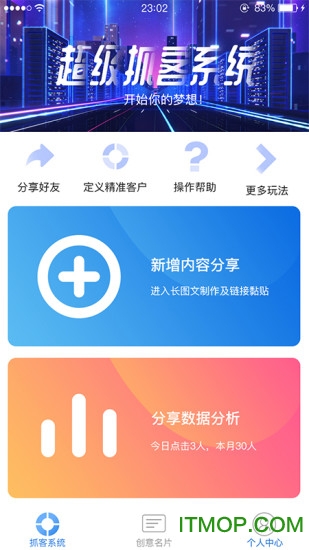 易推创意v1.0.62 安卓版