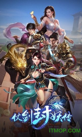 仗剑封妖传官方正式版v1.0.0.5 安卓版