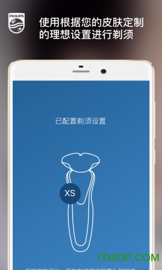 飞利浦肌肤测试app