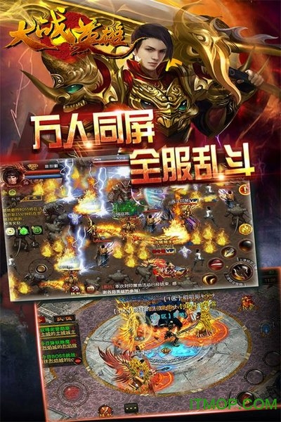网易大战英雄手游v1.0.11 安卓版