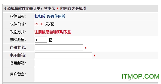 扫扫传