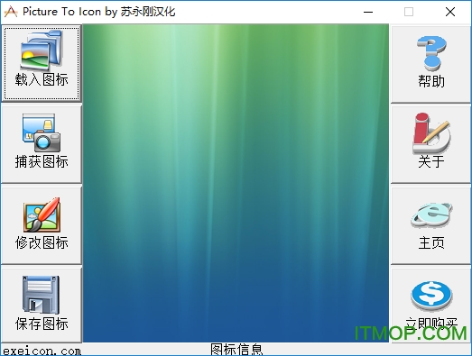 Picture To Icon(ico图标制作工具)v3.x 绿色汉化版(附注册码)