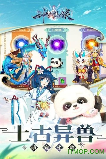 神剑仙旅九游平台v1.2.1 安卓版