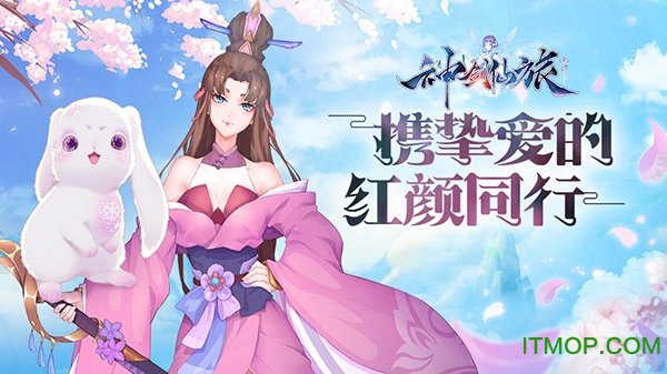 神剑仙旅微信qq版v2.9.5 安卓版