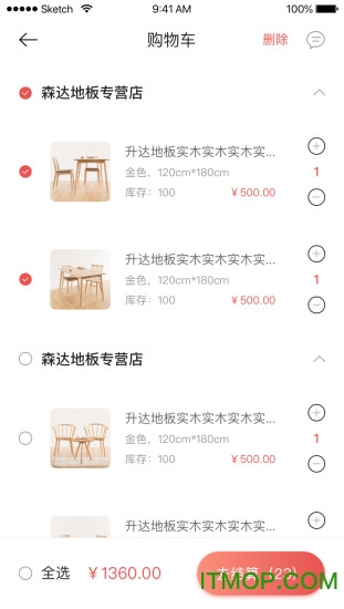 艾特生活appv1.7.9 安卓版