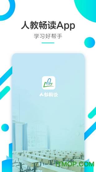 人教畅读