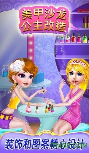 美甲沙龙公主化妆(Nail Salon Princess Makeover)v1.0.1 安卓版