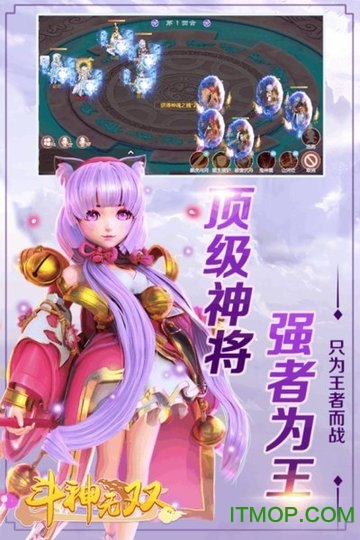 斗神无双最新版v1.0.0 安卓版