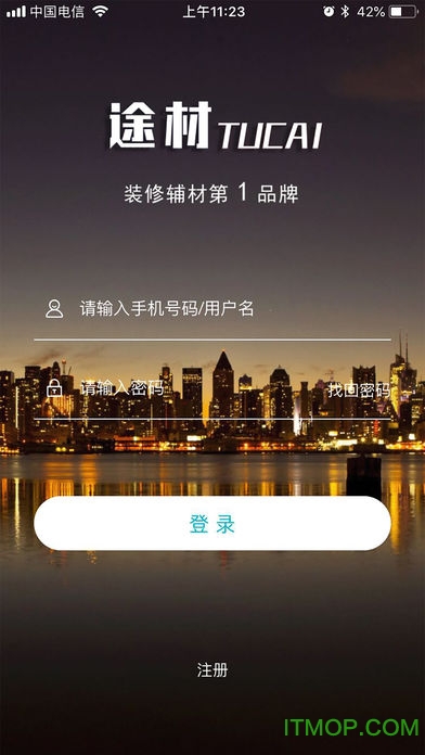 途材网手机版v5.4.82 安卓版